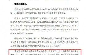 一代快运巨头退市，彻底卖身京东：传奇落幕背后，物流行业又要变天了